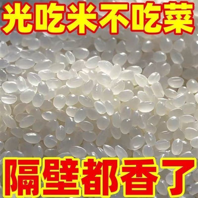 10斤正宗东北稻花花香10斤厂家直发