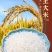 10斤正宗东北稻花花香10斤厂家直发