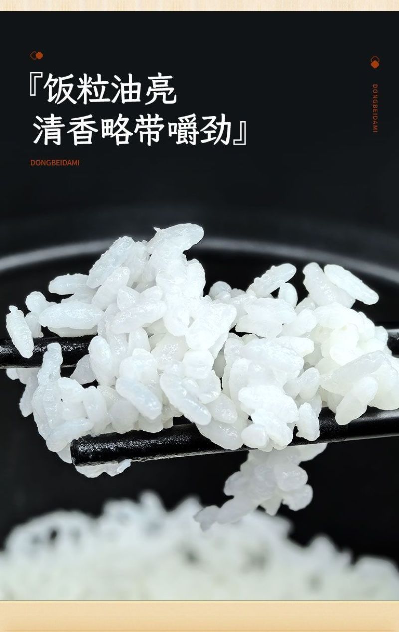 10斤正宗东北稻花花香10斤厂家直发