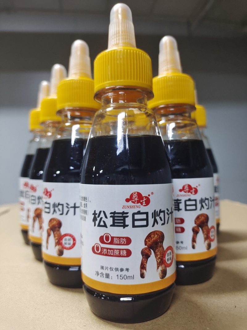 松茸白灼汁，厂家直供，一件代发，物美价廉！
