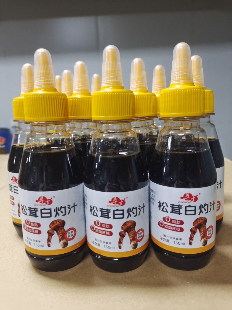 松茸白灼汁，厂家直供，一件代发，物美价廉！