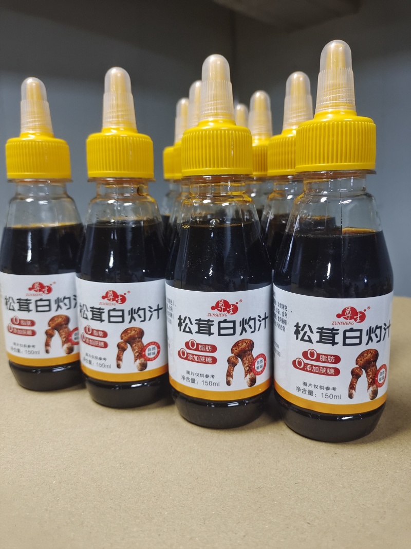 松茸白灼汁，厂家直供，一件代发，物美价廉！