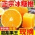 麻阳冰糖橙果冻橙甜橙高山蜂蜜橙一件代发包邮价