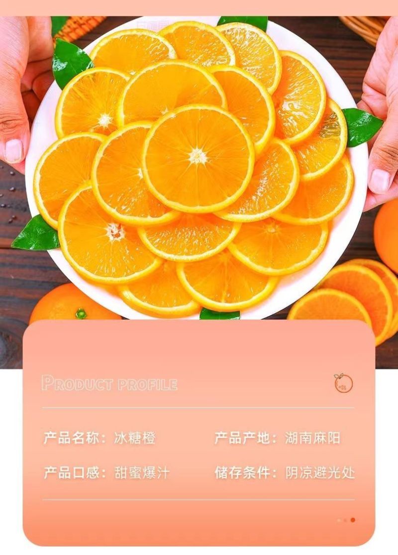 麻阳冰糖橙果冻橙甜橙高山蜂蜜橙一件代发包邮价