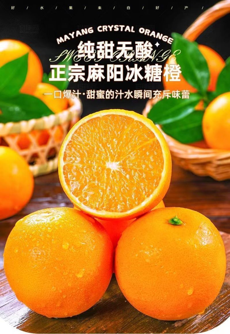 麻阳冰糖橙果冻橙甜橙高山蜂蜜橙一件代发包邮价