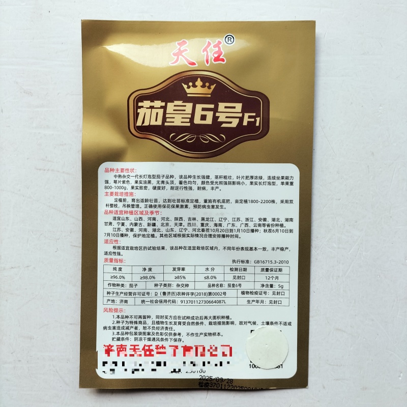 大果黑圆茄种子肉厚白色细嫩皮光滑高产大田播种圆茄种子耐运