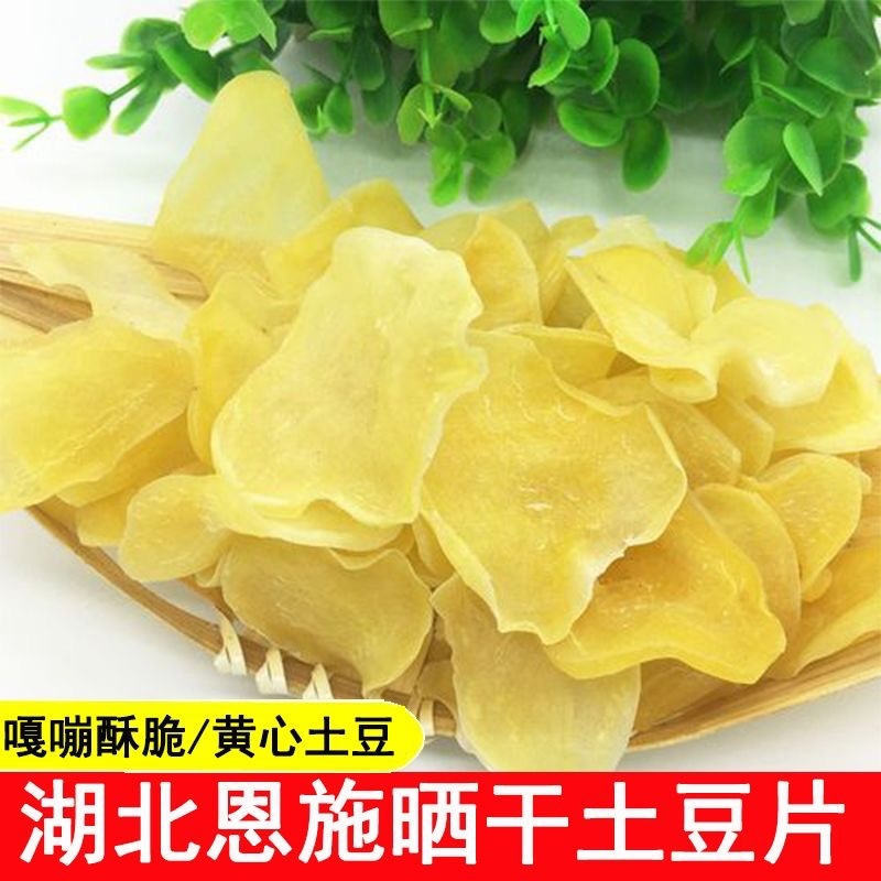恩施土豆、红薯粉丝、土豆片、土豆粉