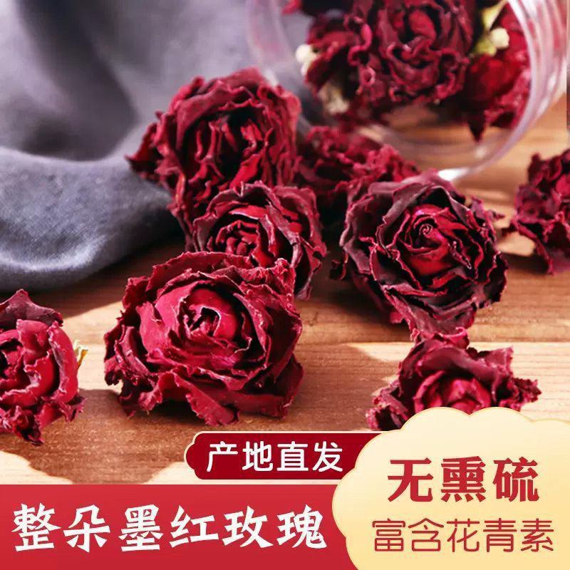 墨红玫瑰花茶冻干墨红玫瑰无硫质量保证诚信经营