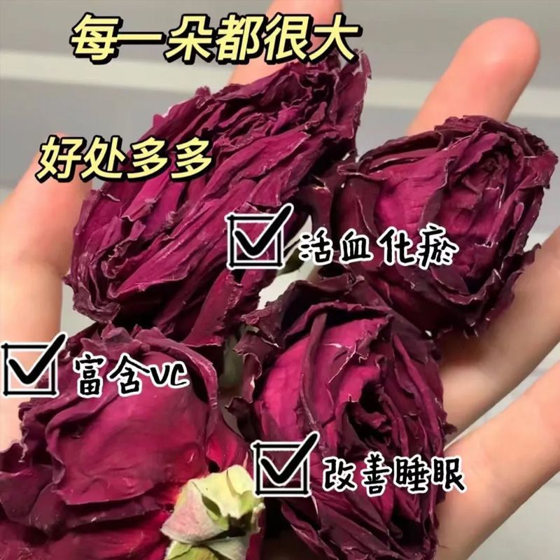 墨红玫瑰花茶冻干墨红玫瑰无硫质量保证诚信经营