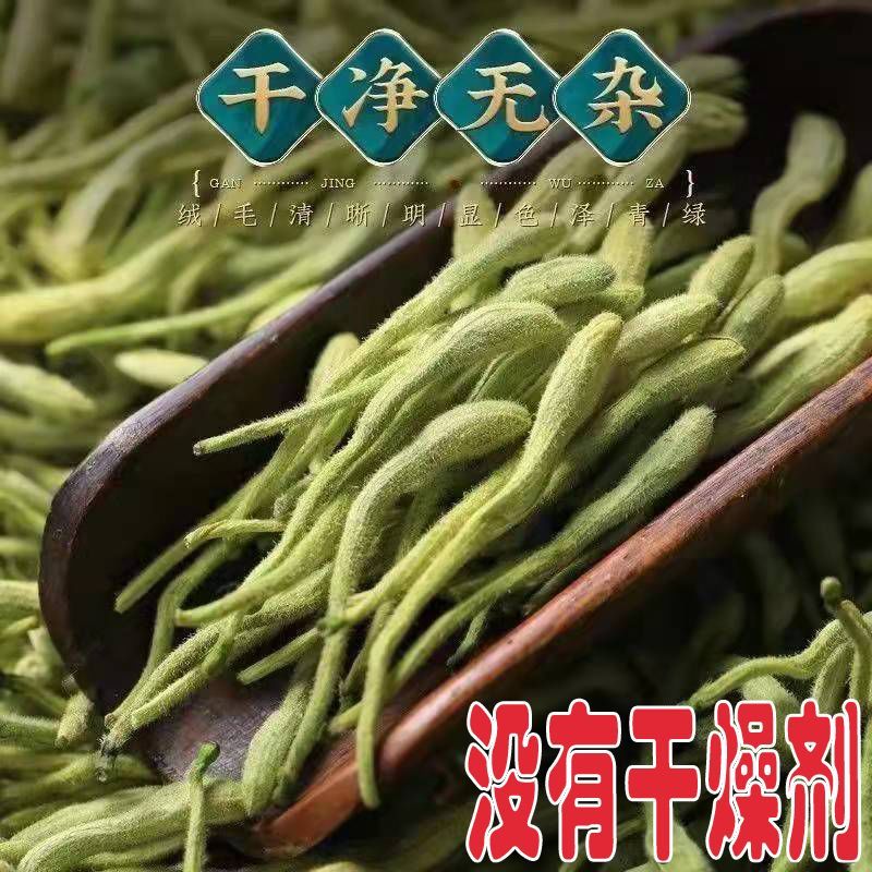 金银花头茬花颜色好质量保证诚信经营批发零售各种花