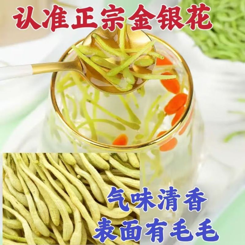 金银花头茬花颜色好质量保证诚信经营批发零售各种花