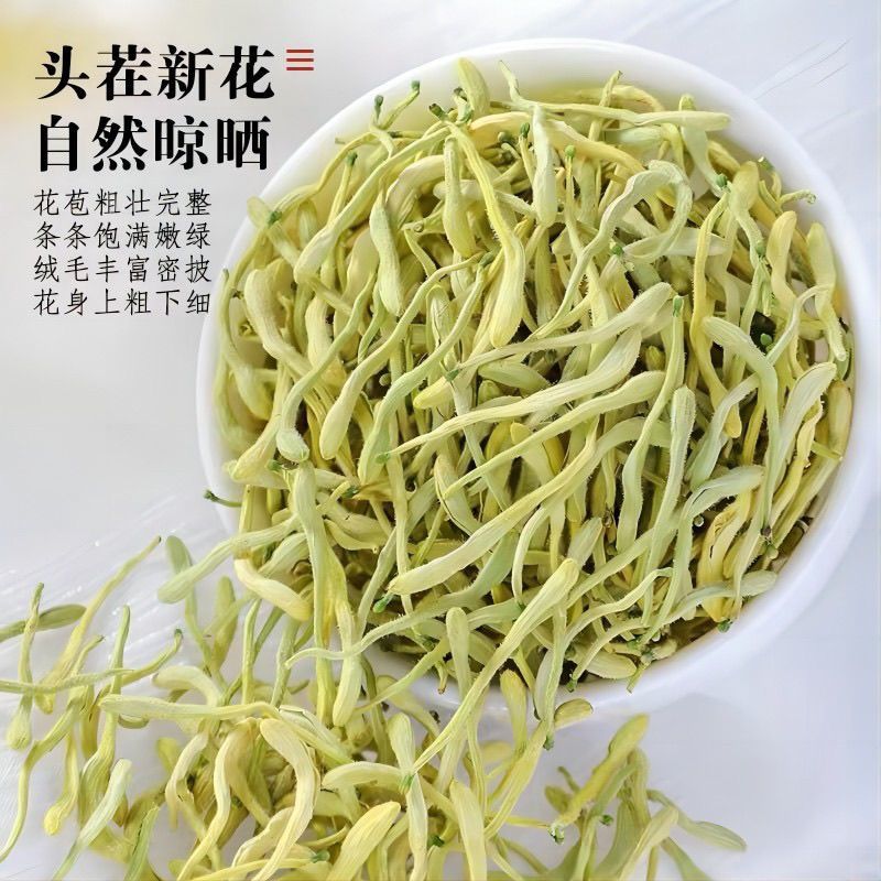 金银花头茬花颜色好质量保证诚信经营批发零售各种花