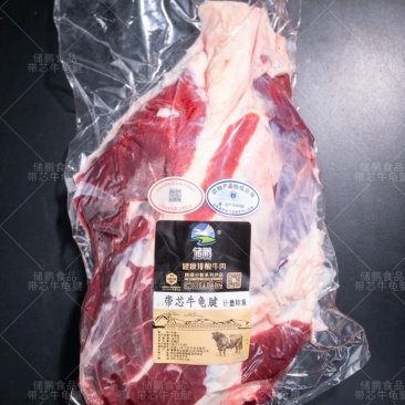 储鹏热卖*带芯牛龟腱