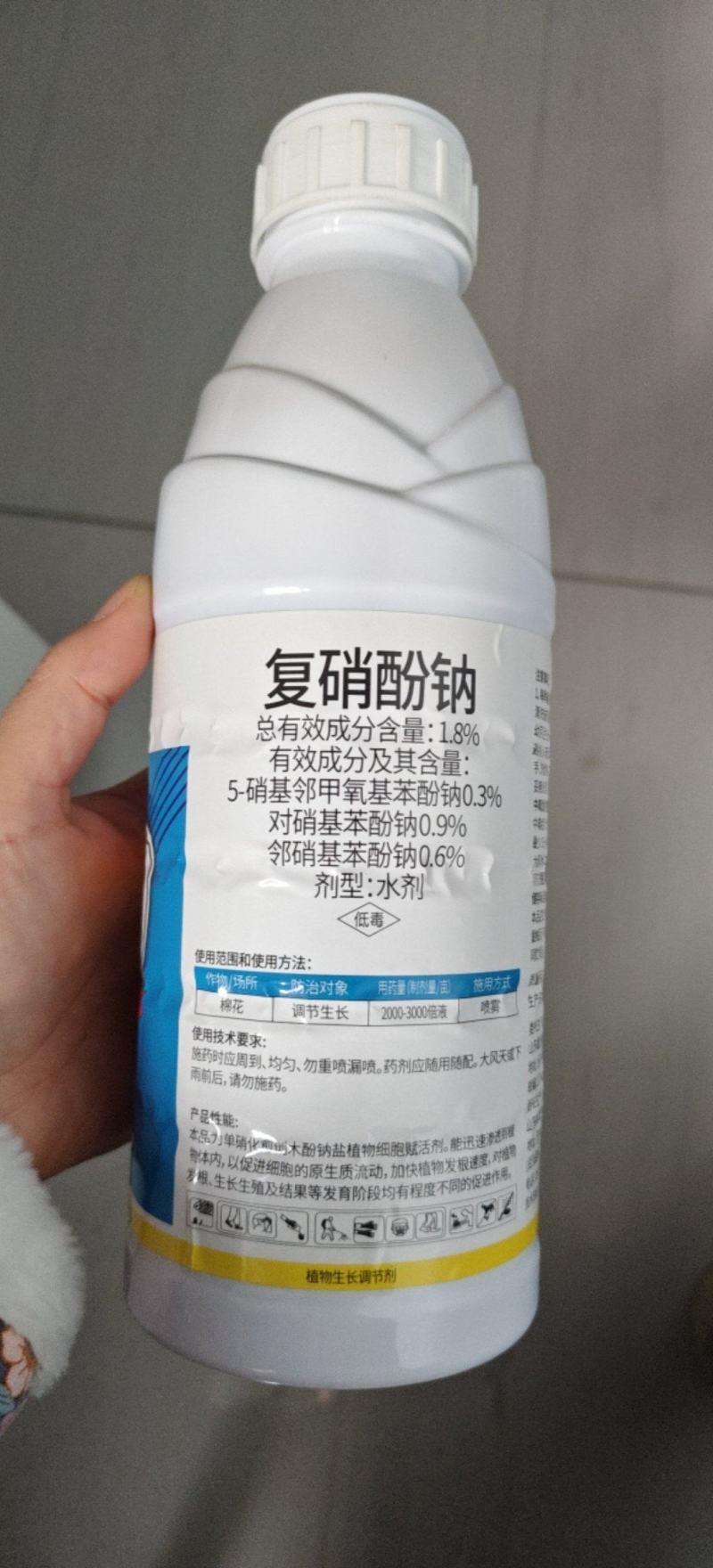 1.8%复硝酚钠调节剂提质增产调促长增肥提高叶绿素光合作