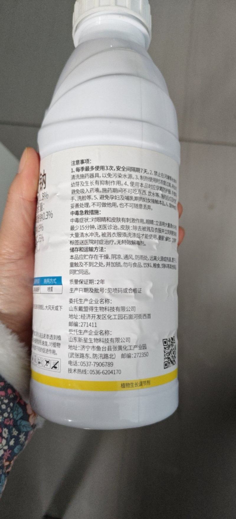 1.8%复硝酚钠调节剂提质增产调促长增肥提高叶绿素光合作