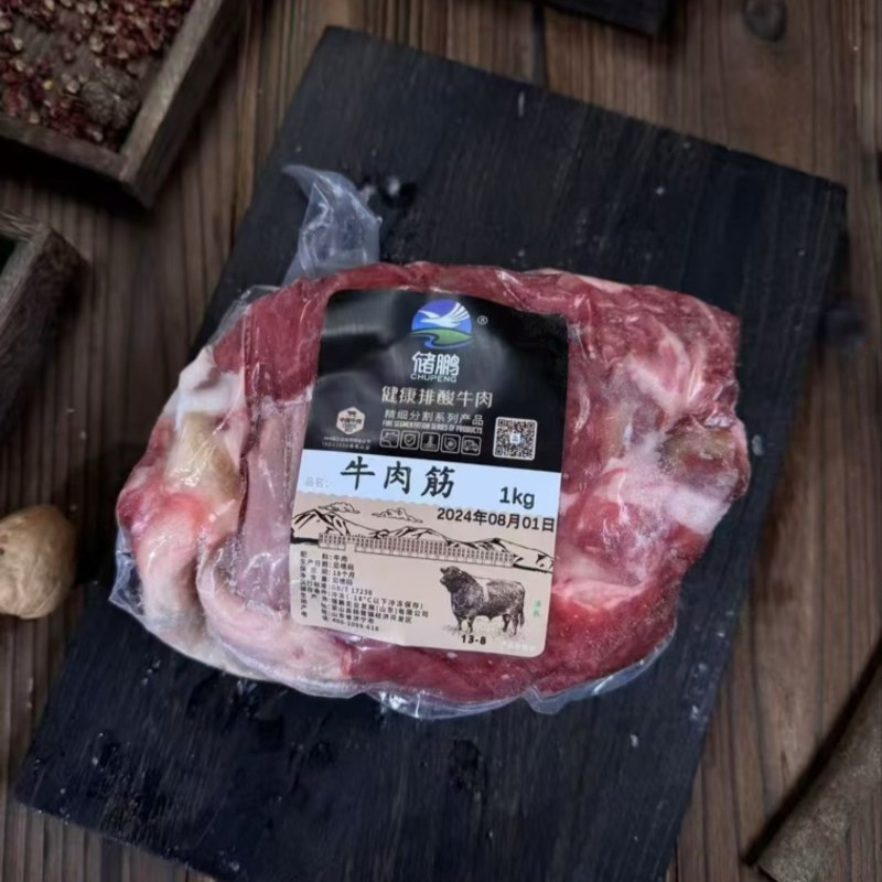 储鹏热卖*大块牛肉筋