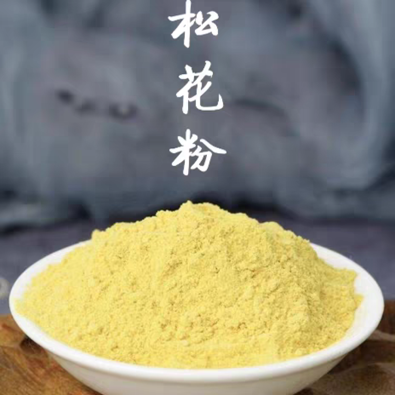 松花粉中药材破壁松花粉天然纯药用新货***大货供应