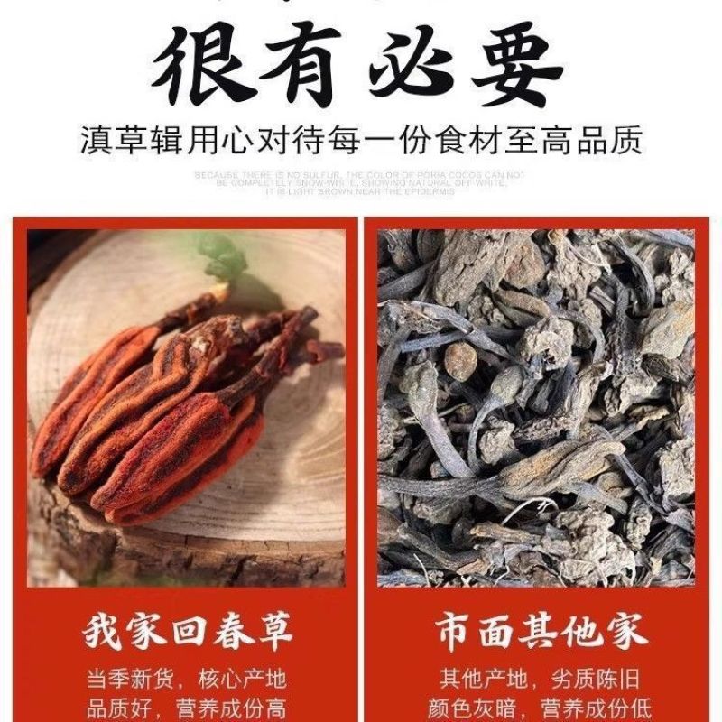 回春草无硫质量保证诚信经营批发零售包邮