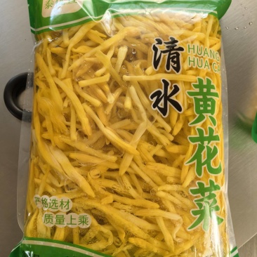 【清水黄花菜】