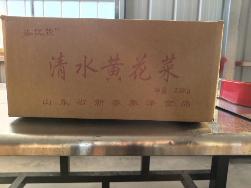 【清水黄花菜】