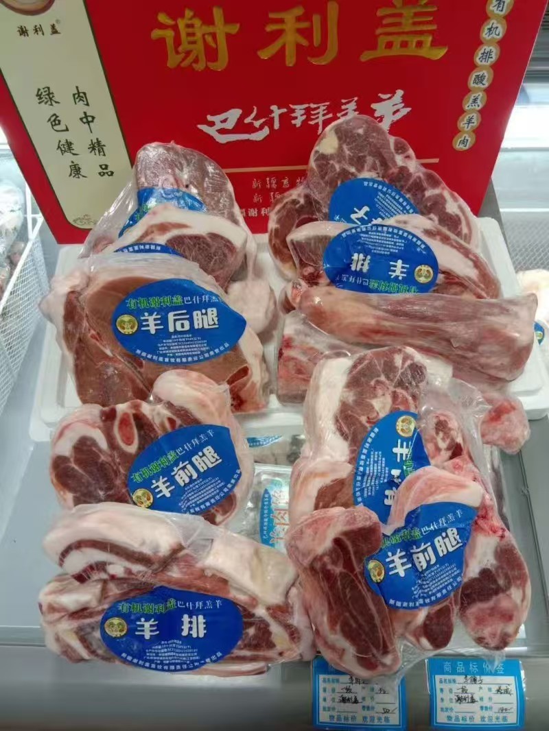 羊前腿价格可谈下单前咨询后下单谢谢