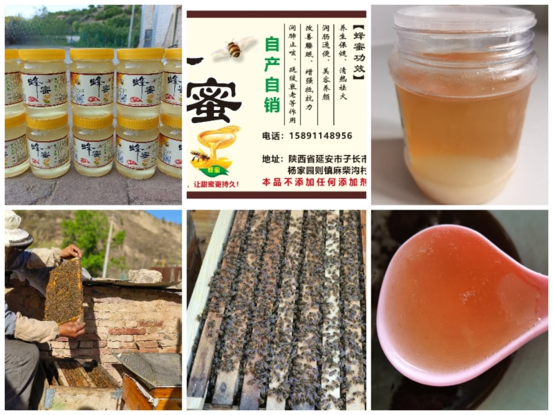 农家土蜂蜜