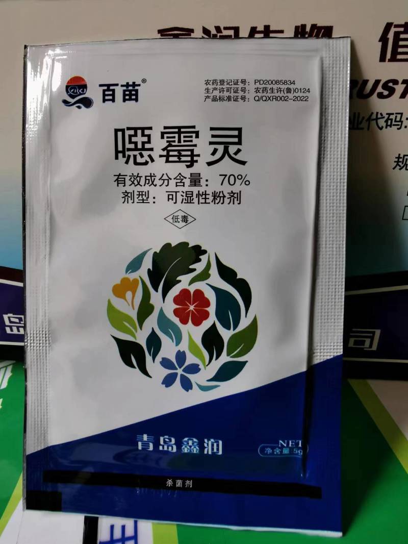 99%恶霉灵一袋包邮根腐猝倒立枯枯黄萎土传病使用