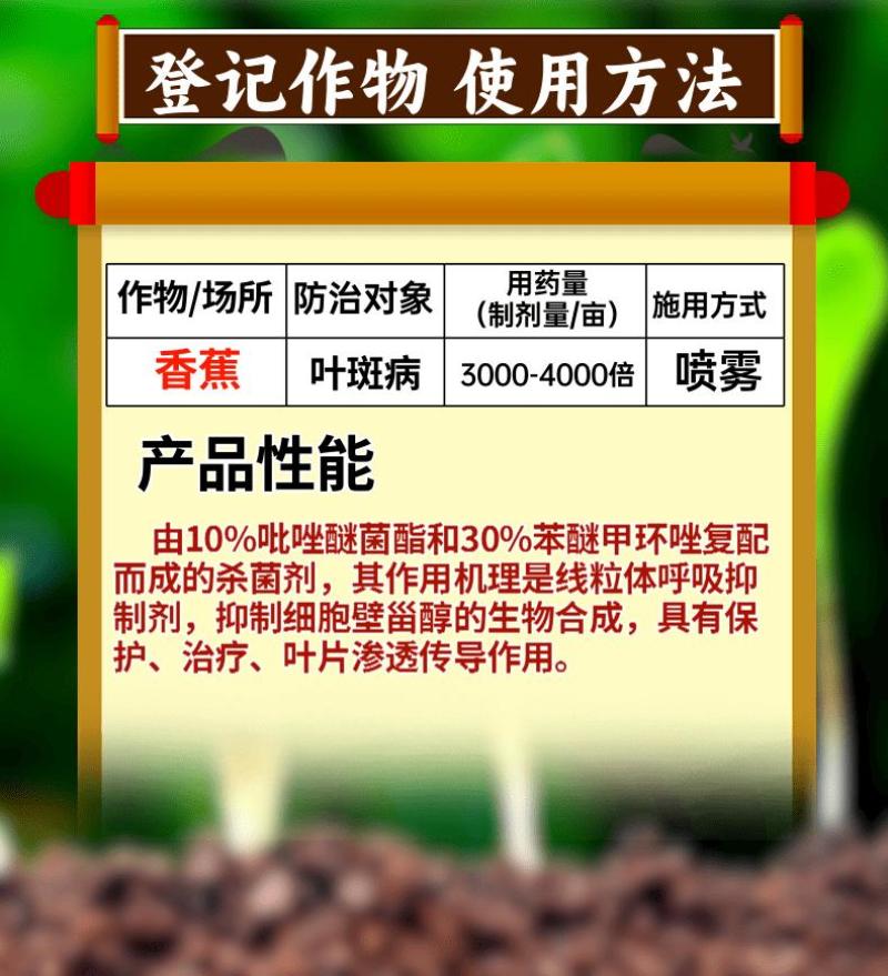 40%苯甲吡唑酯高配杀菌剂苯醚甲环唑加吡唑醚菌酯真菌病害