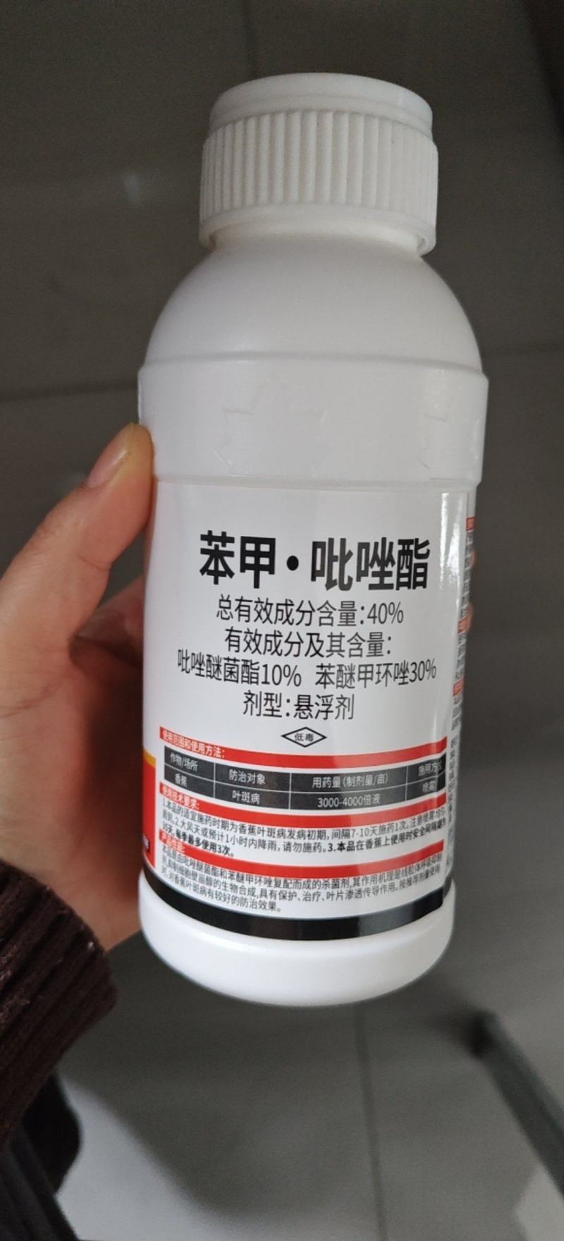 40%苯甲吡唑酯高配杀菌剂苯醚甲环唑加吡唑醚菌酯真菌病害