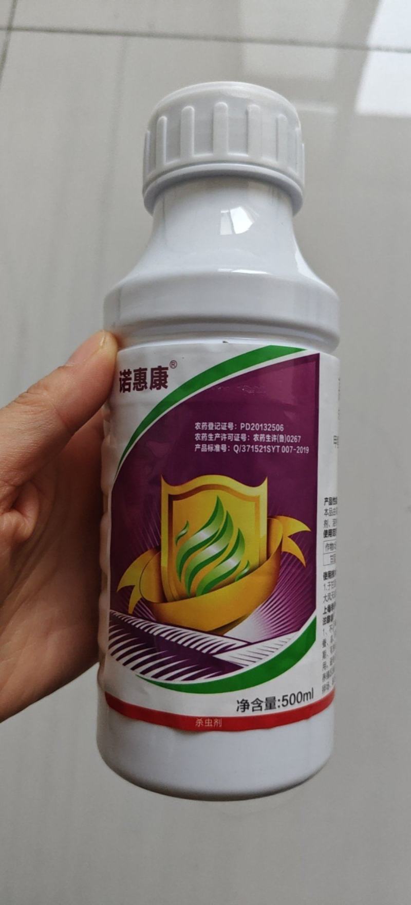 4.3%高氯甲维盐小菜蛾肉虫卵双打杀虫剂乳油500毫升农