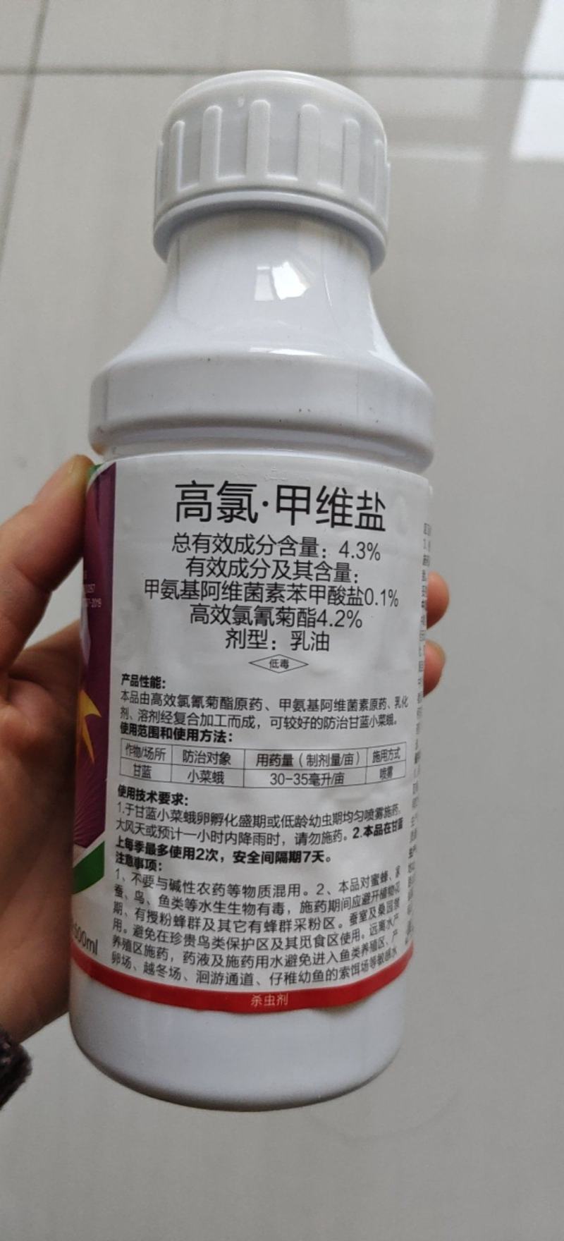 4.3%高氯甲维盐小菜蛾肉虫卵双打杀虫剂乳油500毫升农