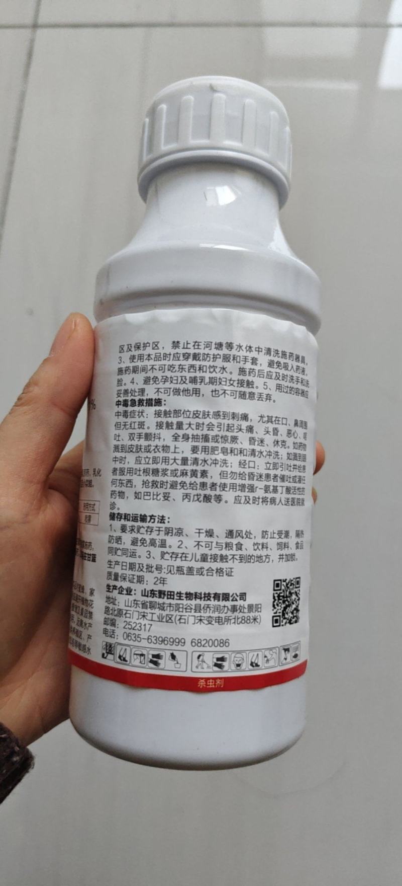4.3%高氯甲维盐小菜蛾肉虫卵双打杀虫剂乳油500毫升农