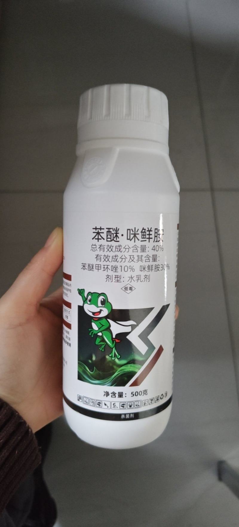 40%苯醚咪鲜胺杀菌剂炭疽病苯甲咪鲜胺农用真菌病害高含量