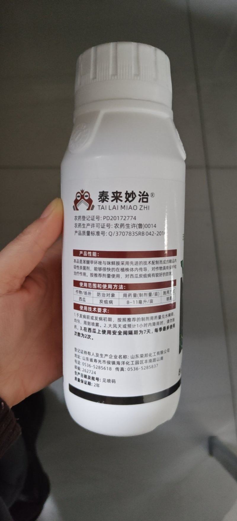 40%苯醚咪鲜胺杀菌剂炭疽病苯甲咪鲜胺农用真菌病害高含量