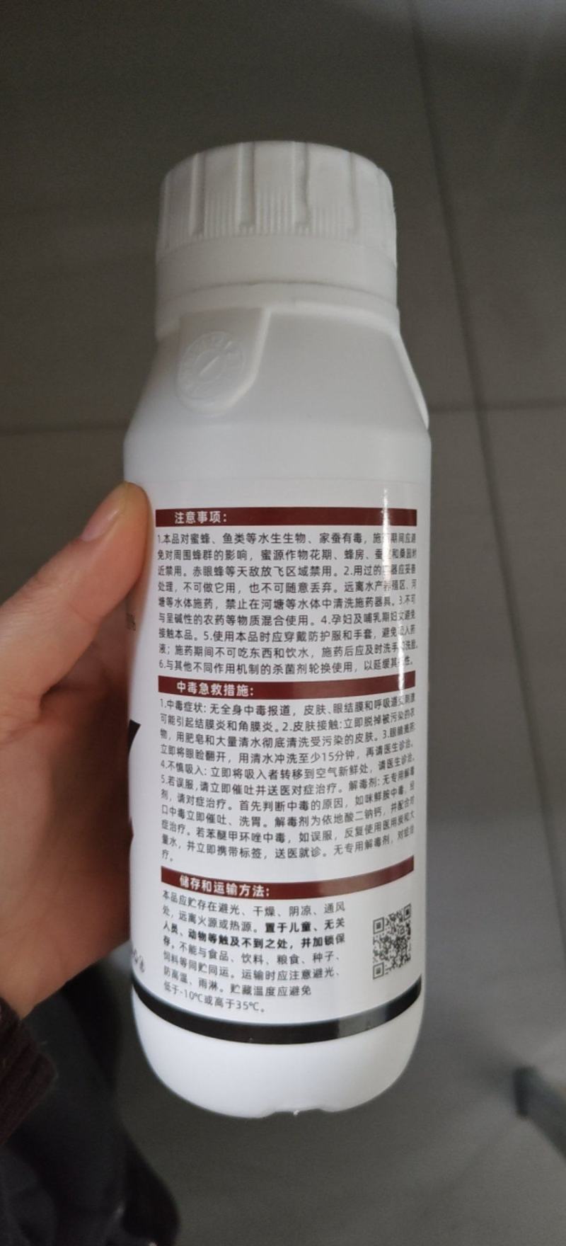 40%苯醚咪鲜胺杀菌剂炭疽病苯甲咪鲜胺农用真菌病害高含量