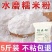 5斤包邮】正宗水磨糯米粉新米小包装汤圆糍粑雪媚娘江米粉