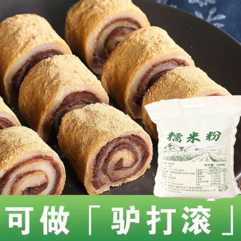 5斤包邮】正宗水磨糯米粉新米小包装汤圆糍粑雪媚娘江米粉