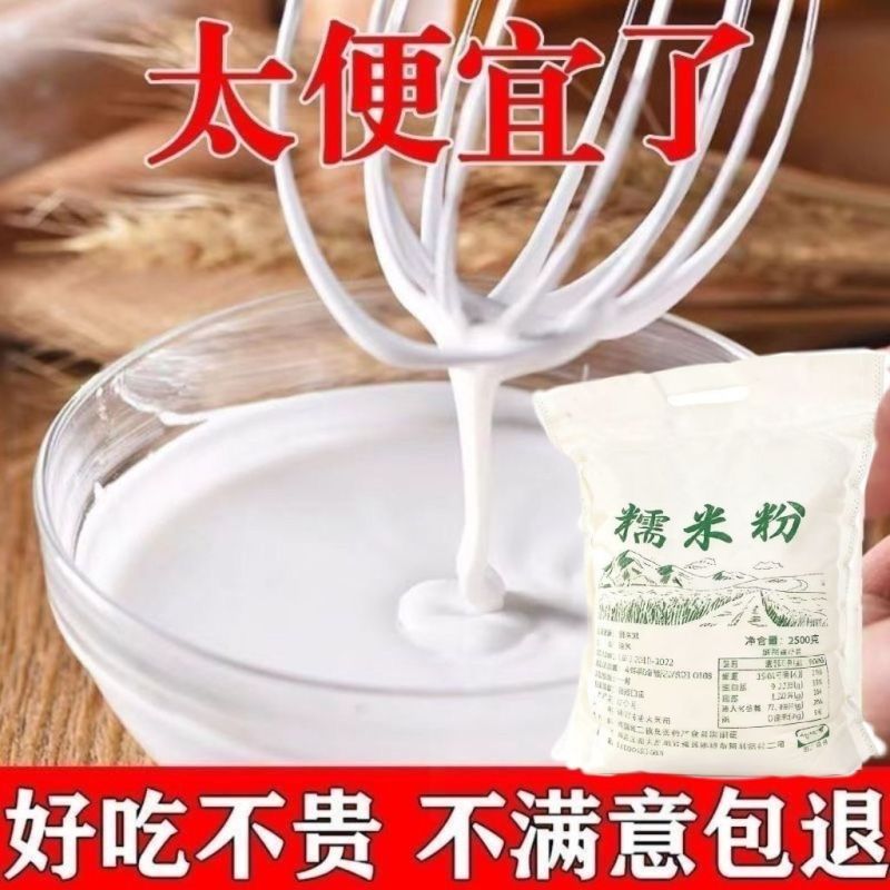 5斤包邮】正宗水磨糯米粉新米小包装汤圆糍粑雪媚娘江米粉