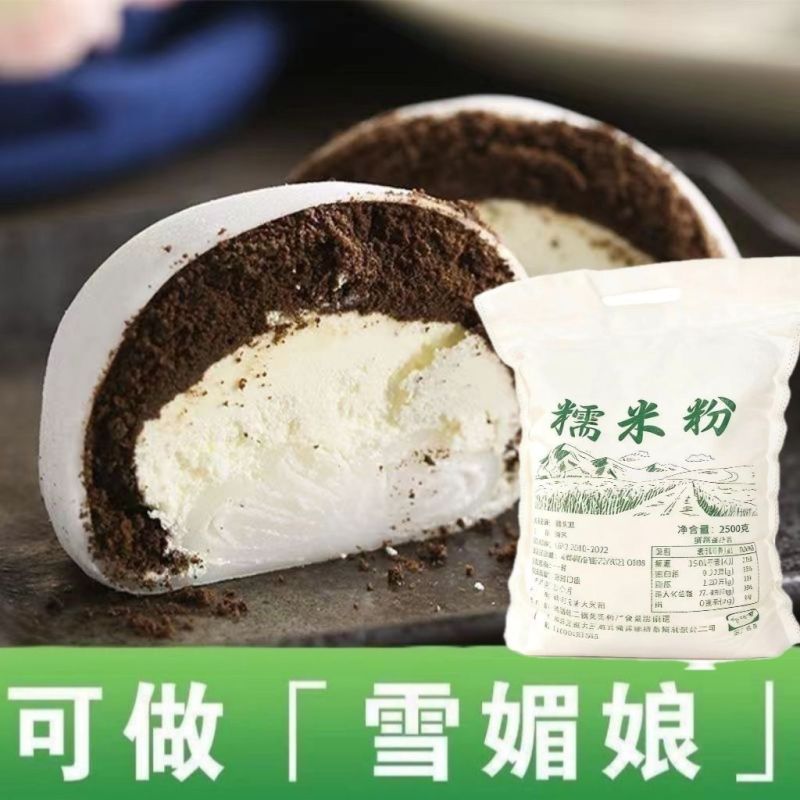 5斤包邮】正宗水磨糯米粉新米小包装汤圆糍粑雪媚娘江米粉