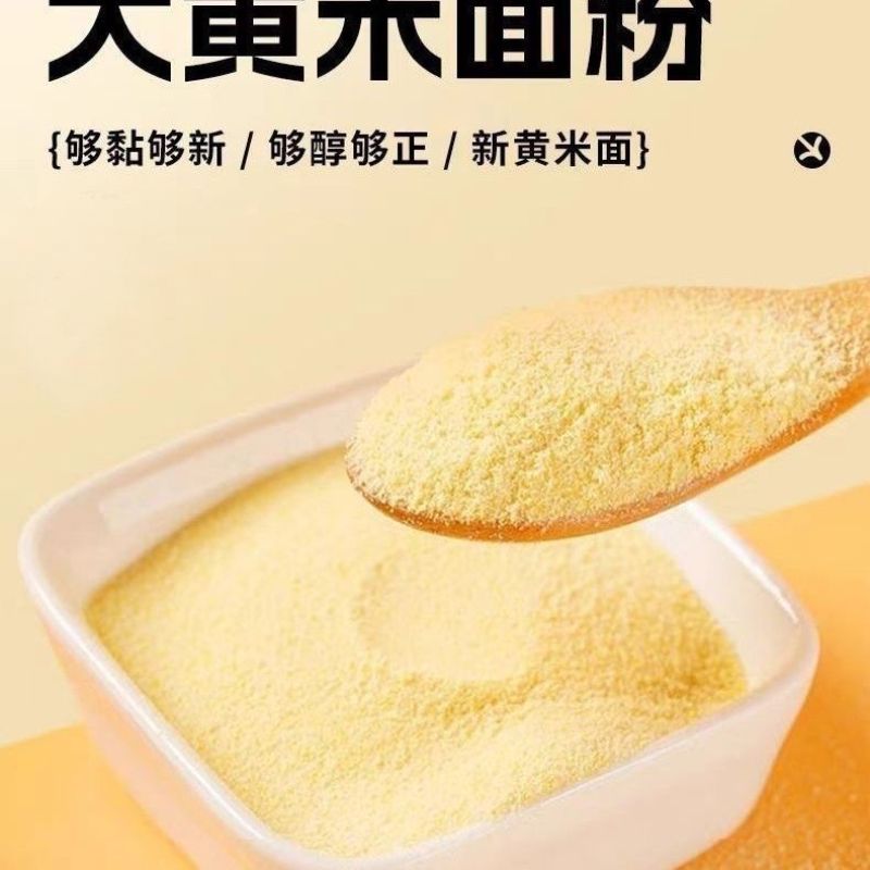 大黄米面粉糕面炸糕面东北粘豆包