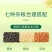 七色糙米五谷杂粮饭粗粮健身主食糙新米组合杂粮