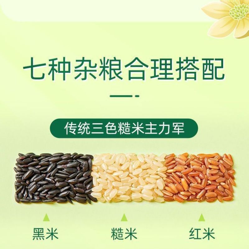 七色糙米五谷杂粮饭粗粮健身主食糙新米组合杂粮
