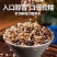 七色糙米五谷杂粮饭粗粮健身主食糙新米组合杂粮