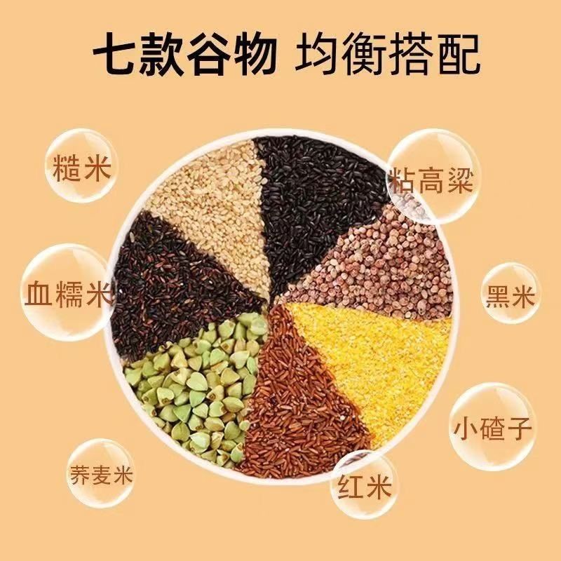 七色糙米五谷杂粮饭粗粮健身主食糙新米组合杂粮