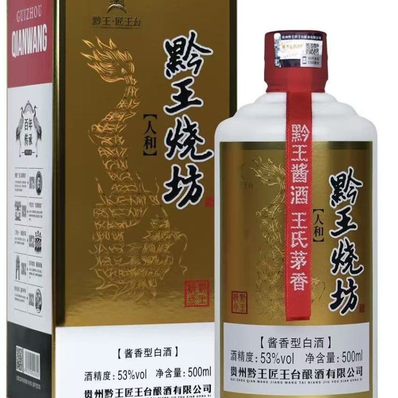 酱香型白酒
