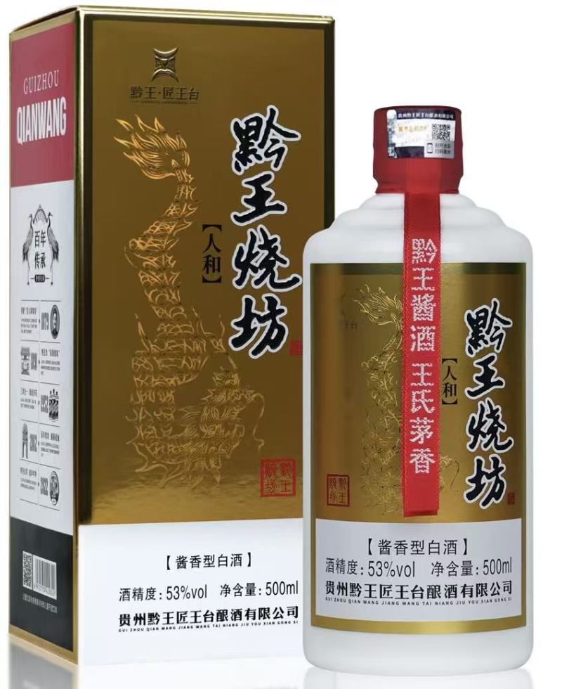 酱香型白酒