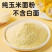 2025新磨特细玉米面煎饼面窝头面棒子面苞米面
