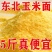 2025新磨特细玉米面煎饼面窝头面棒子面苞米面