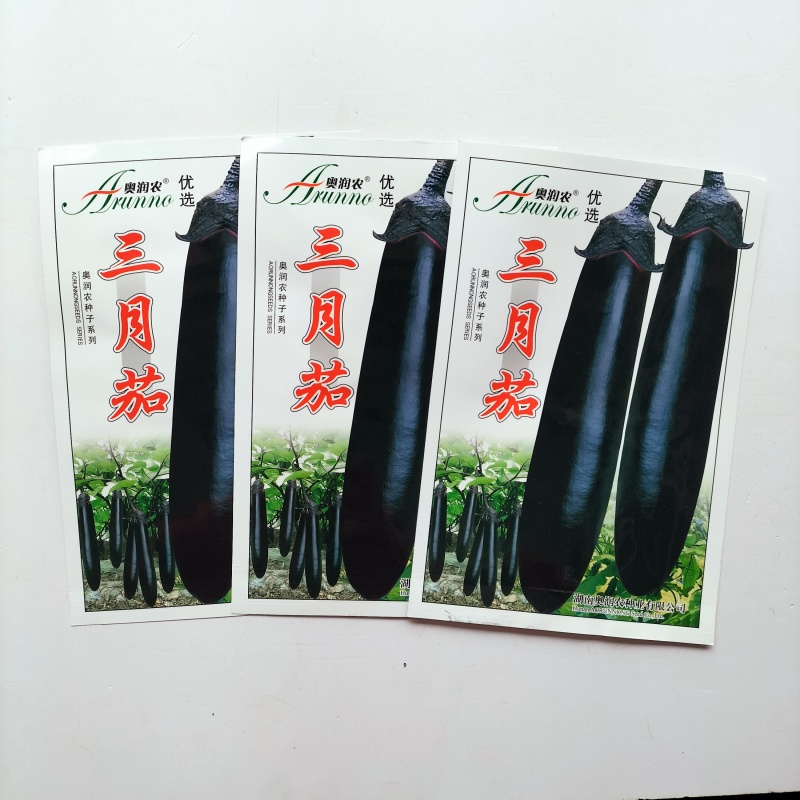 紫红长茄种子长果型肉厚果型顺直高产抗病南北方种植长茄种子