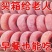 柿子饼低价电商货，质量保证，